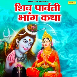 Shiv Parvati Bhang Katha